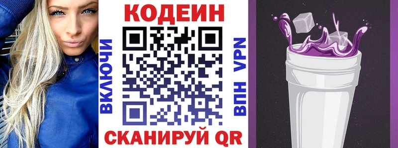 Codein Purple Drank  как найти закладки  Костерёво 